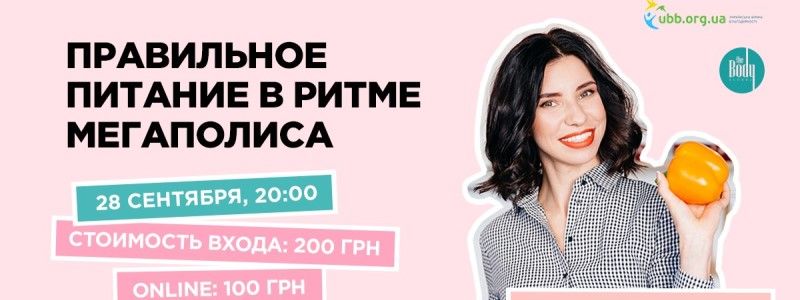 У Києві розкажуть, як правильно харчуватись та нагодують корисною їжею малечу з дитбудинку