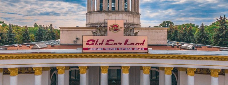 В Киеве стартовал крупнейший фестиваль ретроавтомобилей: чем удивил первый день OldCarLand