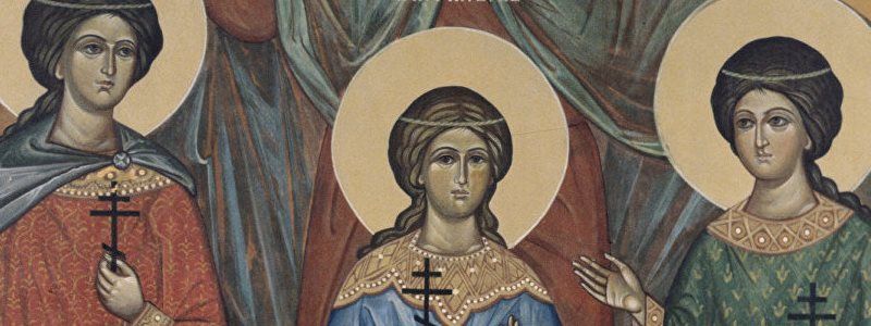 День Веры, Надежды, Любови и Софии: традиции праздника и что нельзя делать сегодня женщинам