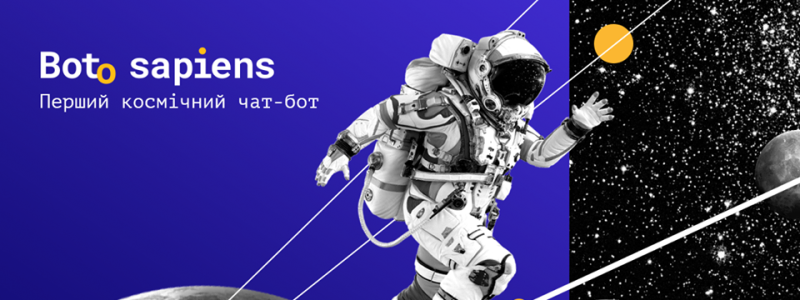 В Україні з'явилась перша наймасштабніша чат бот гра