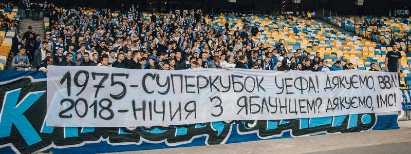 Сложная победа и намек Суркису от фанатов: как прошел матч "Динамо" - "Олимпик"