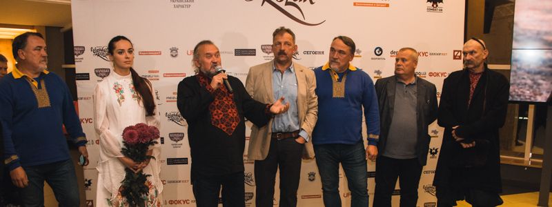 В Киеве презентовали фильм "Темный казак", который снимали 10 лет