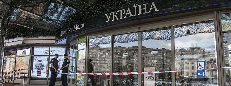 В Киеве в ТРЦ «Украина» ищут бомбу: людей эвакуировали