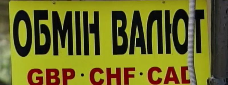 Як розпізнати фальшиві гроші та не стати жертвою шахраїв