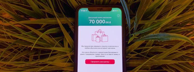 Покупка частями: как быстро взять в кредит технику, не переплачивая