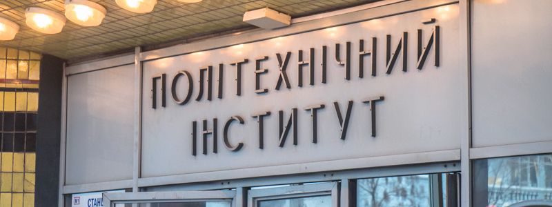 В Киеве отреставрируют станцию метро "Политехнический институт": как выглядит сейчас