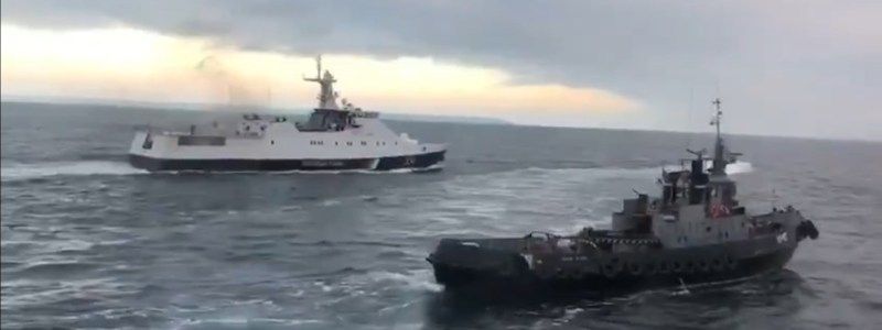 Нападение РФ на украинские суда возле Керченского пролива: реакция мира