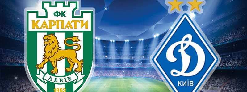 Матч «Карпаты» — «Динамо»: где смотреть и прогноз