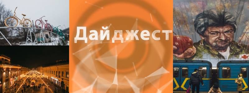 "Велосипедная семья", последний мурал на "Осокорках" и зимняя сказка в Киеве: ТОП хороших новостей недели