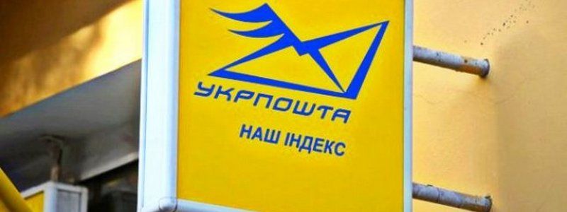 Как «Новая почта» и «Укрпочта» будут работать на новогодние праздники: график