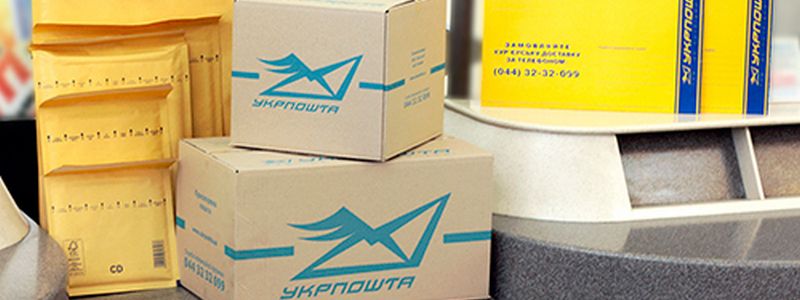 «Укрпочта» изменит тарифы на услуги в 2019 году: сколько будет стоить отправить и получить посылку