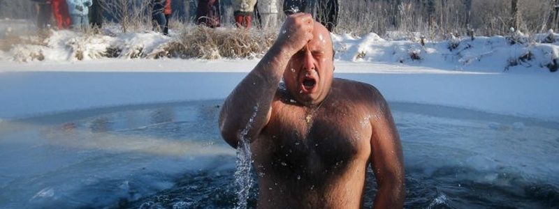 Правила купання в ополонці на Водохреща: поради та рекомендації лікаря