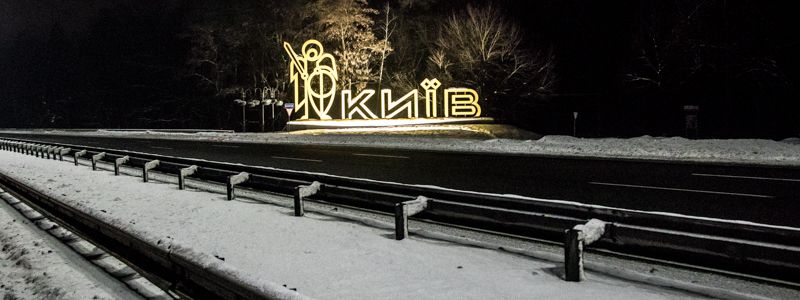 Под Киевом на Бориспольской трассе неадекватный водитель Ford два раза влетел в отбойник