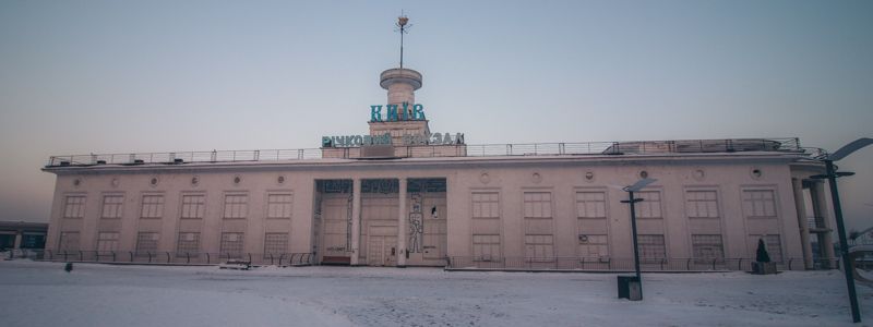 Особый взгляд: как выглядит заброшенный речной вокзал в Киеве