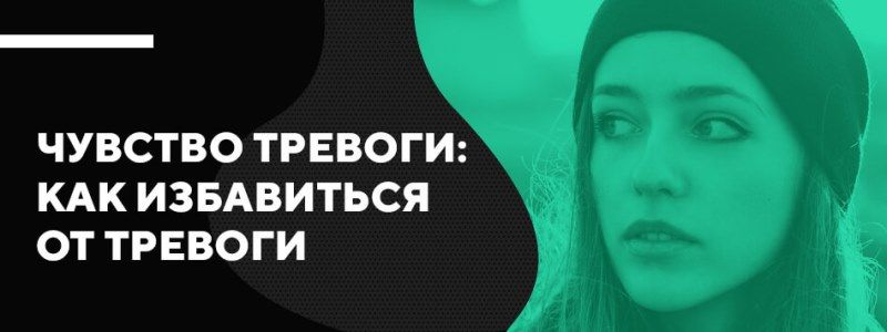 Тривога, апатія, страх перед реальністю та харчова залежність: як вирішувати ці питання та до чого вони можуть привести