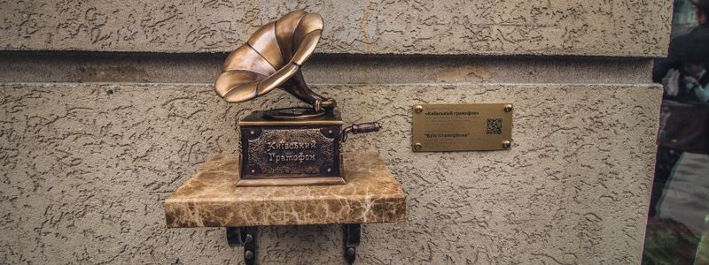 В Киеве можно найти мини-фигурки "Шукай" по голосу: подробности