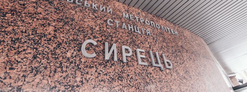 В метро Киева остановилась зеленая ветка: причина