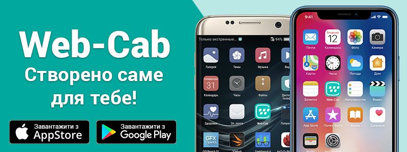 «Элит-Такси» анонсировала выход обновленного приложения Web-Cab