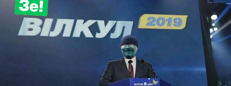 В Бердянске активисты облили зеленкой Александра Вилкула: фотожабы и реакция соцсетей