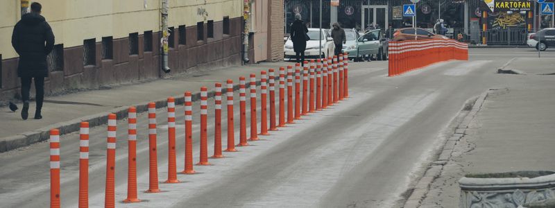 В центре Киева улицу поделили пополам оранжевыми столбиками: где и зачем