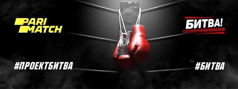 У Києві будбудеться "Битва: сезон чемпіонів" з зірковими учасниками