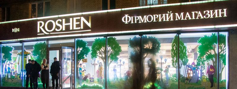 В Киеве ищут поджигателей Roshen в медицинских масках