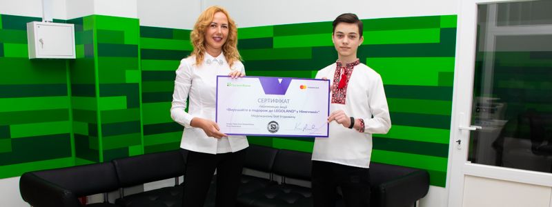 В Киеве подросток оформил Карту Юниора и выиграл поездку в Германию