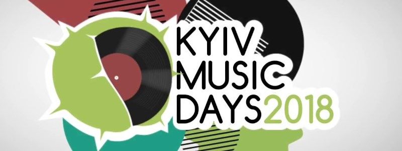 Kyiv Music Days: українські та європейські експерти музичного бізнесу в один час в одному місці