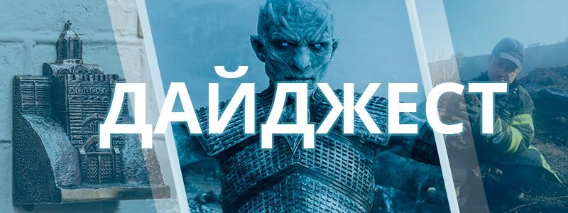 Панацея от "дебатов головного мозга": ТОП хороших новостей недели