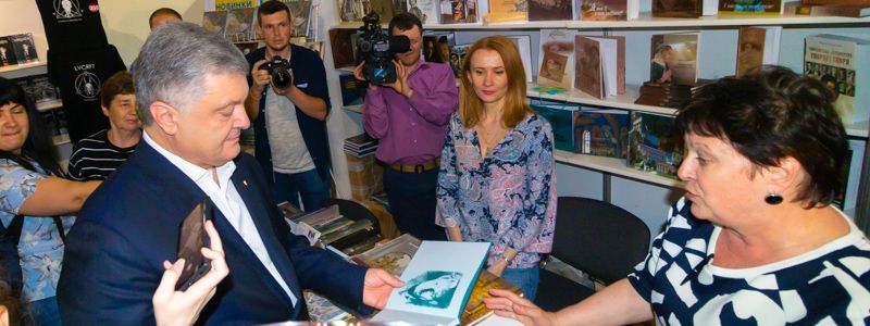 Петр Порошенко и этнос стран мира: как в Киеве прошел первый день "Книжного Арсенала"