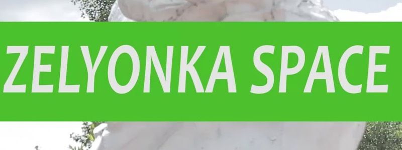 У Києві відбудеться фестиваль Zelyonka Space Up