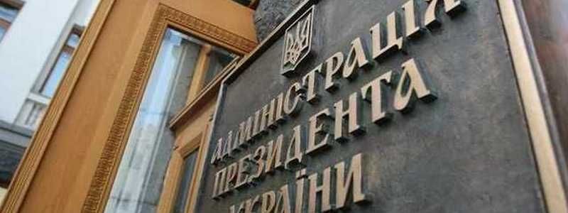 Первый протест под Администрацией Зеленского: что сейчас происходит на Банковой