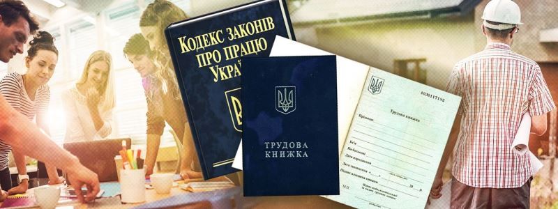 Новий трудовий кодекс: в Україні хочуть збільшити тривалість відпусток