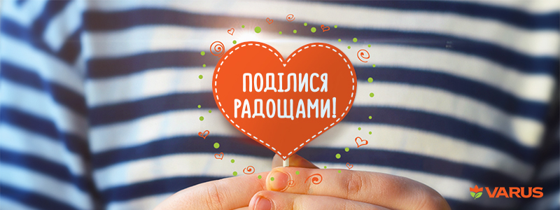 Помогать просто: в VARUS уже месяц длится благотворительный проект "Поділися Радощами"