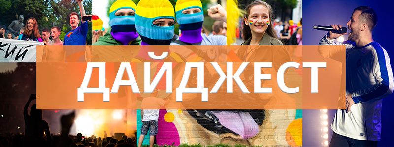 Без политики, трэша и коммунальных аварий: ТОП хороших новостей недели