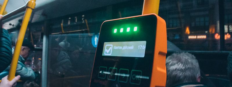 ПриватБанк помог запустить электронный билет в Ужгороде