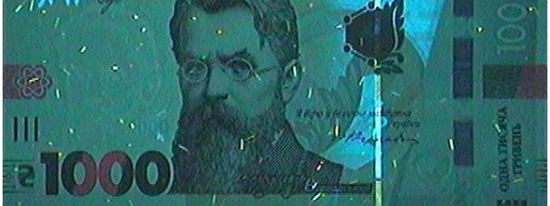 Секреты новой 1000-гривневой купюры: что означают символы на банкноте