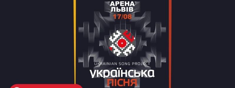 Ukrainian Song Project: українські зірки підтримують молодих виконавців