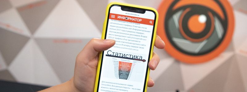 Где читать новости Киева в интернете: рейтинг лучших новостных сайтов за июнь 2019