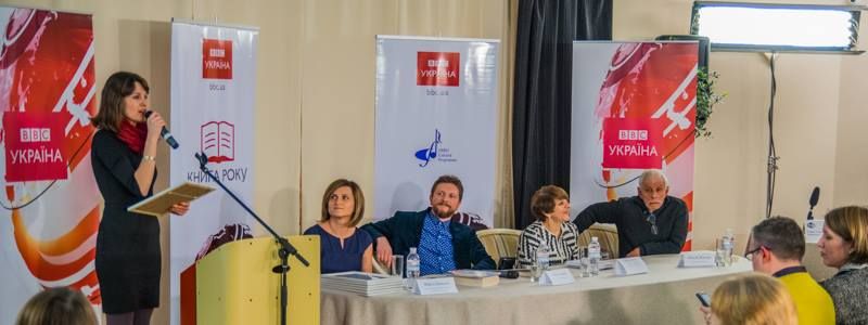 Как встать из-за компьютера и попасть в страшную сказку: в Киеве назвали победителей премии «Книга года ВВС 2017»