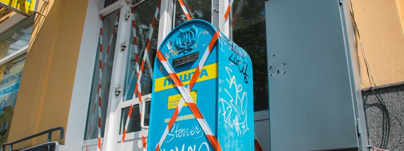 В центре Киева "праздновали" закрытие старейшего отделения Укрпочты: кто и почему