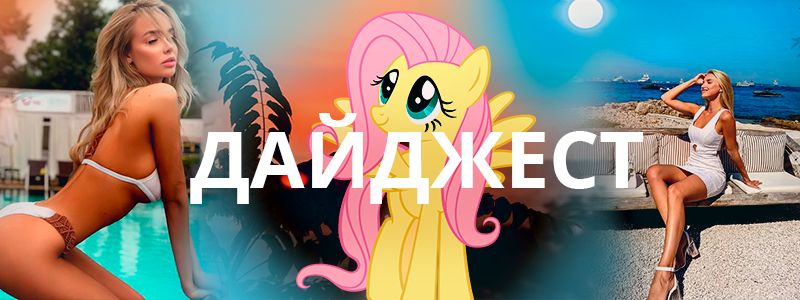 Без политики, трэша и коммунальных аварий: ТОП хороших новостей недели