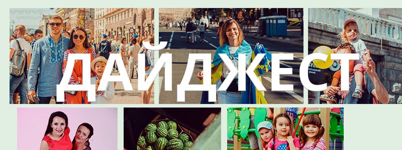 Без политики, трэша и коммунальных аварий: ТОП хороших новостей недели