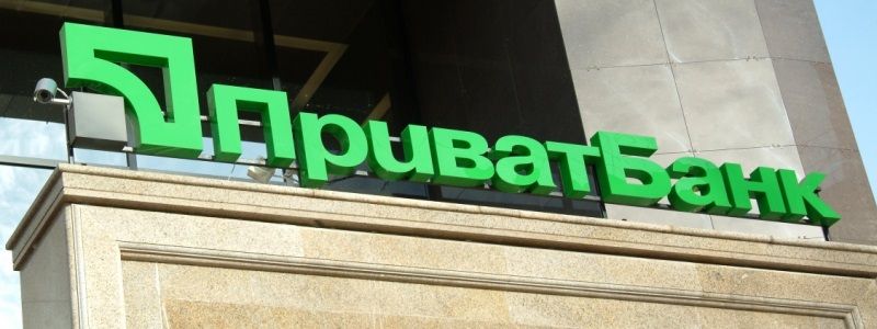 В сентябре ПриватБанк будет открывать предпринимателям «золотые» счета