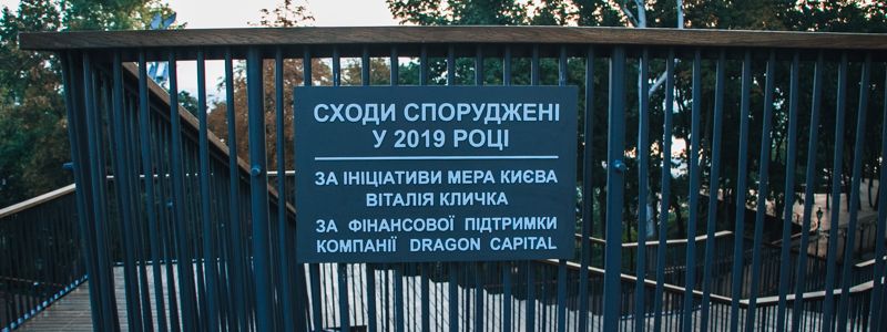 Как выглядит новая лестница на Аллее художников ранним утром