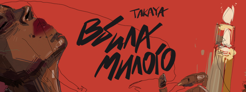 Як в Україні зіркам орієнтуватися на  музичний ринок та яких зусиль коштує змінити музичний стиль