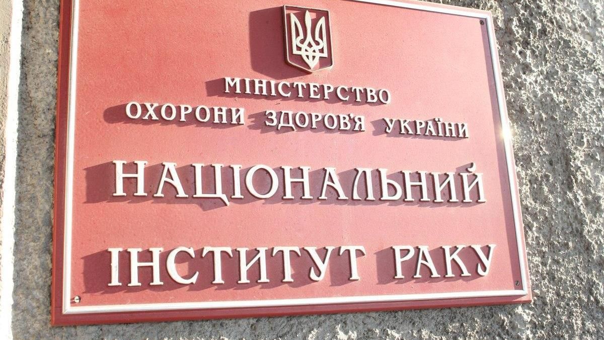 В Национальном институте рака отреагировали на аудит Минздрава и рассказали о результатах работы