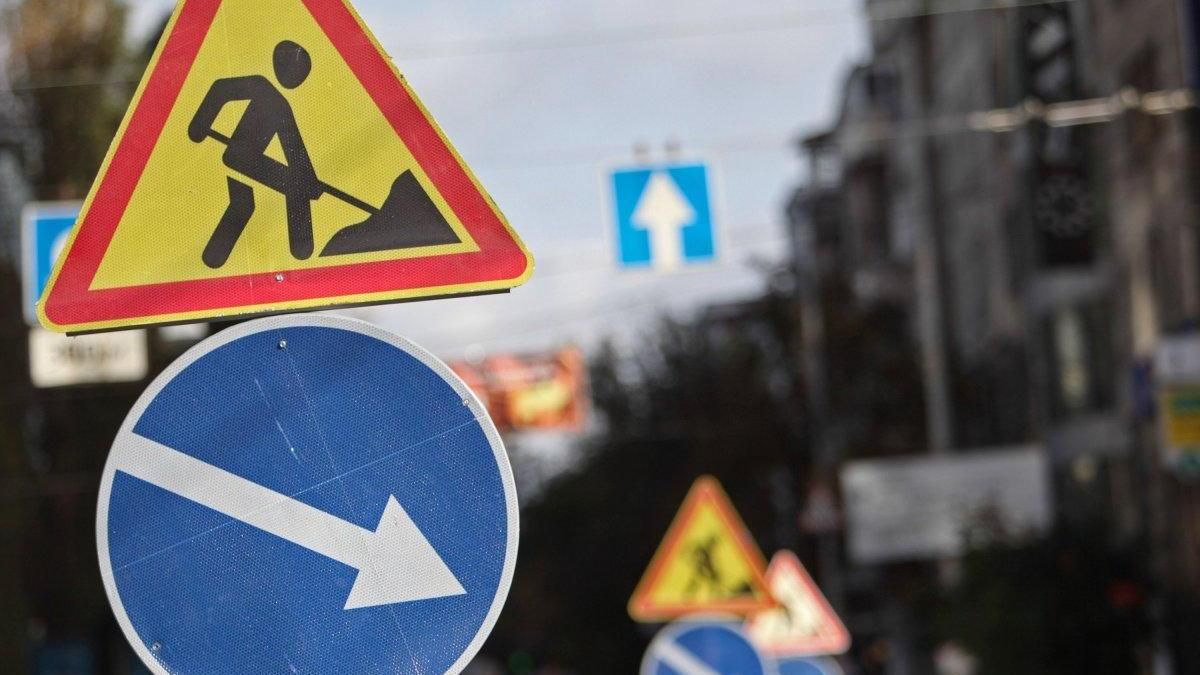 В центре Киева ограничили движение на неделю