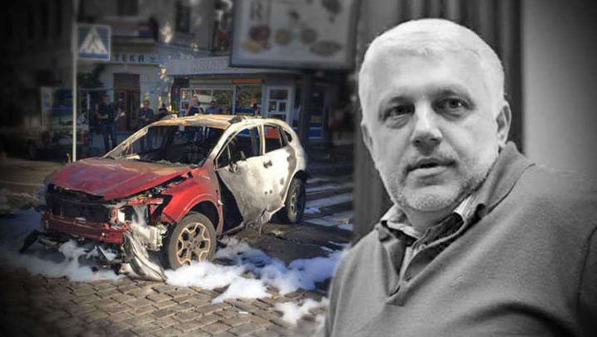 Аваков: задержали подозреваемых в убийстве Павла Шеремета