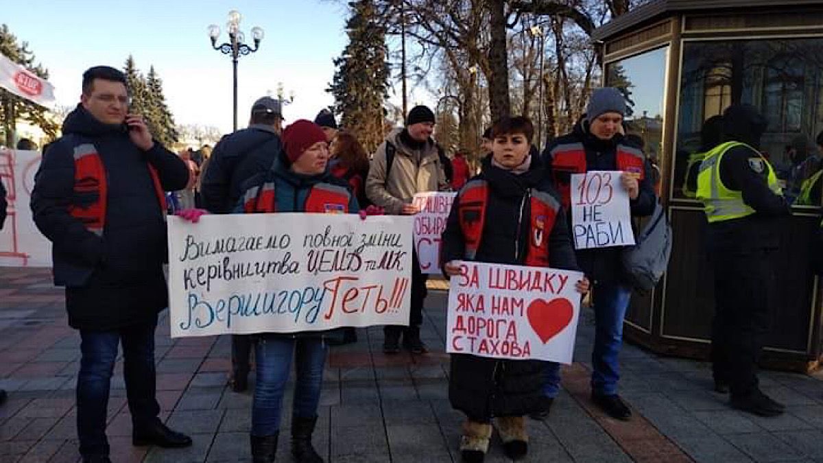 В центре Киева врачи "скорой" митинговали из-за сокращения и нечеловеческих условий работы